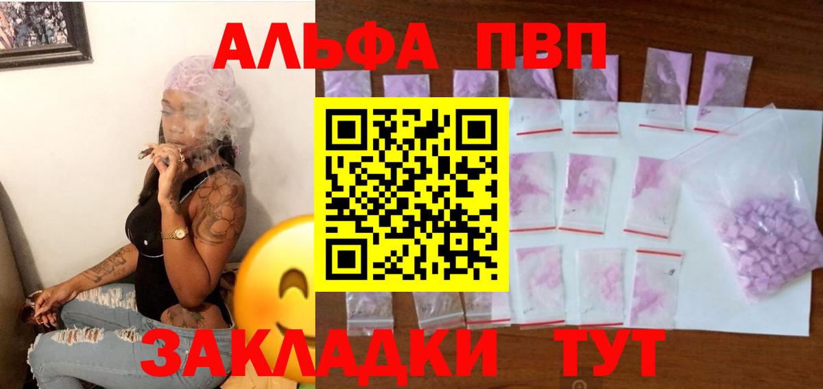 А ПВП кристаллы  Вход с VPN  Тосно  А ПВП СК 