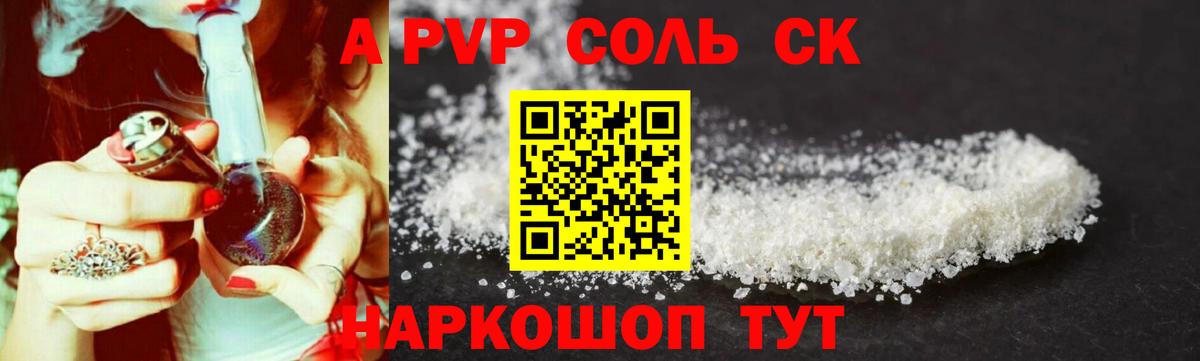 APVP Crystall  Alfa_PVP СК КРИС  сколько стоит  Тосно 