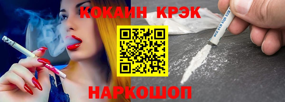 COCAIN VHQ Тосно