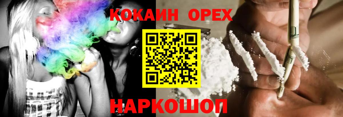 Кокаин 99% Тосно