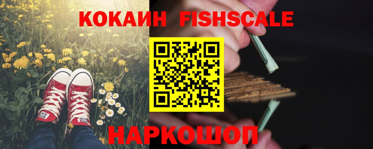 Тосно  Кокаин Колумбийский  Вход с VPN  Cocaine Боливия 