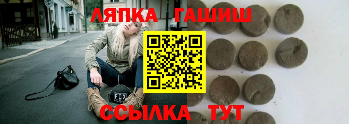ГАШИШ ice o lator Тосно