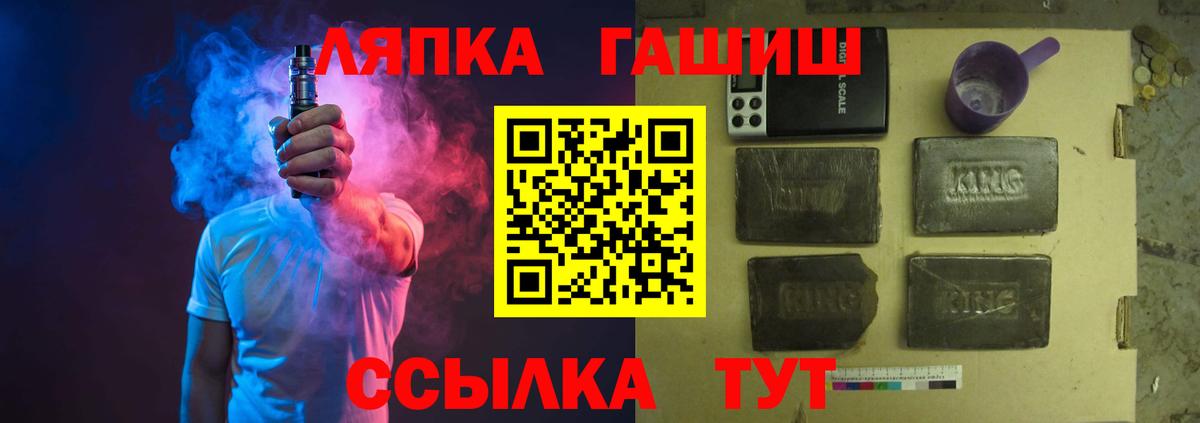 ГАШИШ Изолятор  Гашиш Premium  Гашиш  Тосно 