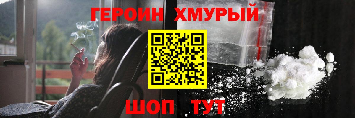 Героин Афган  Вход с VPN  Тосно 
