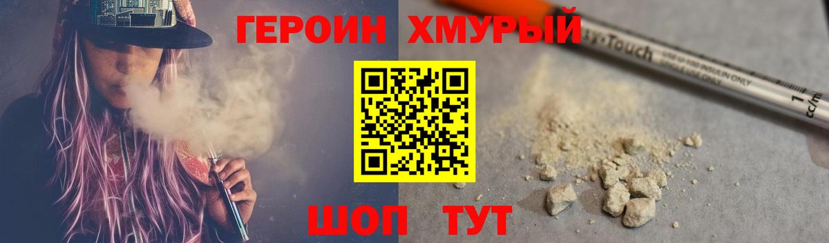 ГЕРОИН афганец Тосно