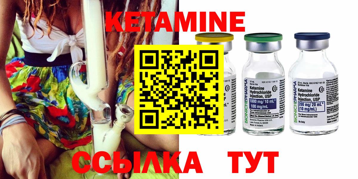 Кетамин ketamine  КЕТАМИН VHQ  Тосно 