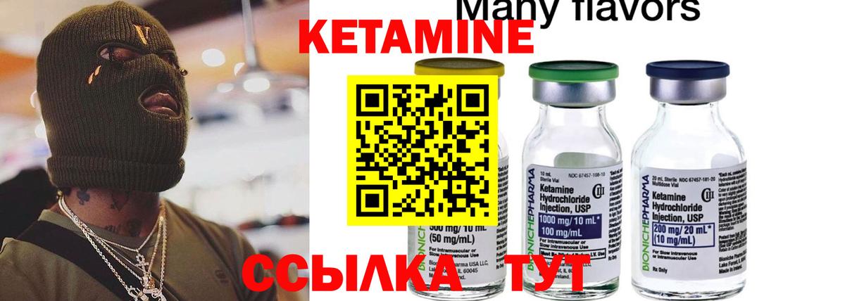 Кетамин ketamine Тосно