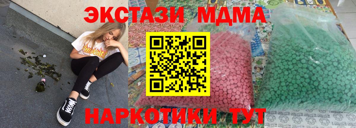 MDMA crystal Тосно