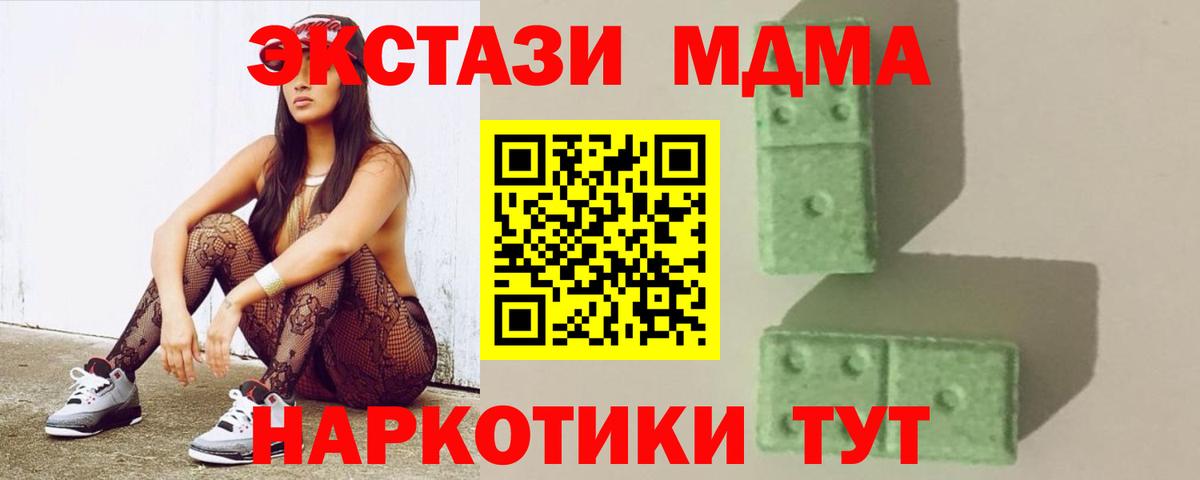 MDMA Molly  MDMA  MDMA кристаллы  Тосно 