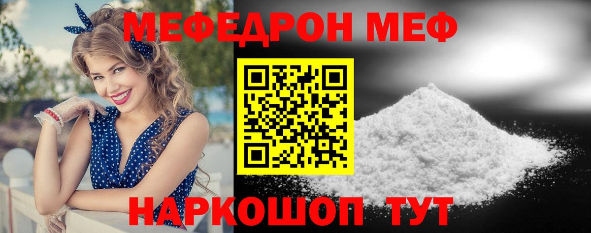 блэк спрут   МЕФ  МЕФ  Тосно  Вход с VPN  Мефедрон мяу мяу 