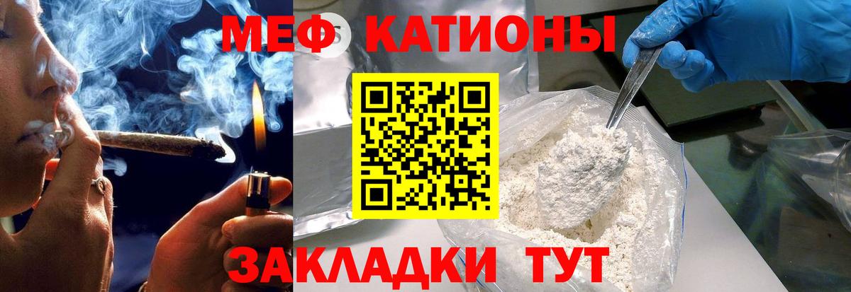 МЕФ mephedrone  Тосно  МЯУ-МЯУ  МЕФ 4 MMC 