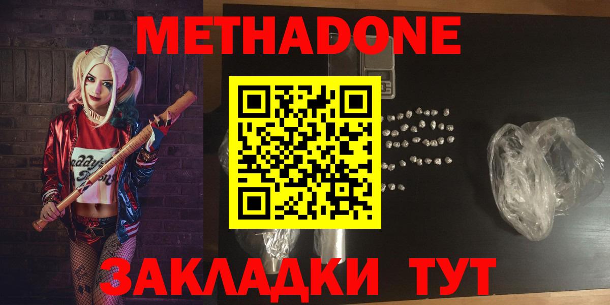 МЕТАДОН белоснежный Тосно