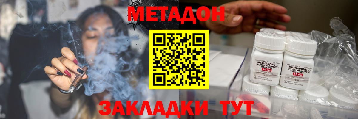 Тосно  Метадон мёд  Вход с VPN  МЕТАДОН methadone 