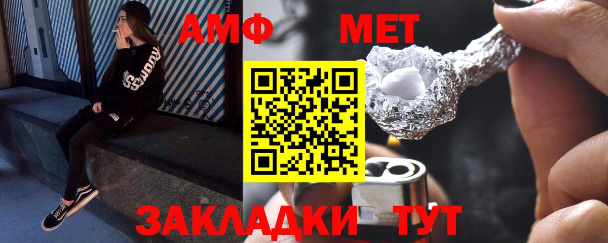 Метамфетамин пудра  Вход с VPN  Первитин  Тосно 
