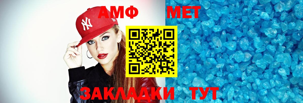 Первитин винт Тосно